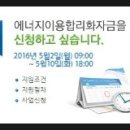 2016년 정부지원 공장등교체사업에 따른 추천서발급사례 이미지