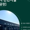 경기도 안성시 미양면사무소 이미지