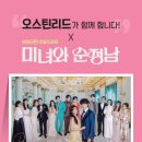 파크랜드오스틴리드 연합뉴스