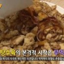 탕수육 - 파주시 지목로 138 | 탕수육