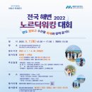 노르딕워킹 이미지