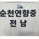 순천연향중학교 이미지