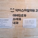 스마일이비인후과의원 이미지