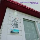 제주도게스트하우스동쪽구좌감성1인숙소그리고세화 이미지