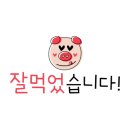 쿠우쿠우포항문덕점 이미지