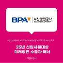 이연수 | [교육후기] 어색함 속에서 발견한 팀워크, 그리고 진짜 매너