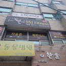 서승준피트니스 이미지