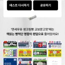 CU 자양리안점 | CU편의점 연세우유 신상 교보문고맛 생크림빵 말차 카스테라 후기