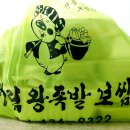 서림왕족발