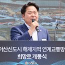 희망로 충남신문