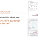 MTA미션 태권도 이미지