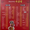 2361 | 밀양 중식 맛집 자금성 중국집 야끼우동 탕수육 짜장면 주차 식사 후기