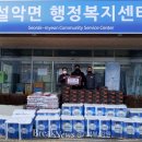 설악남한강마트