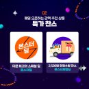 몬스터방방 이미지