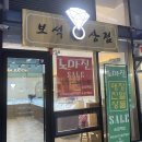 송도보석상점주얼리&금거래소 | 송도금은방 송도보석상점 주얼리&금거래소 매장진열상품 SALE