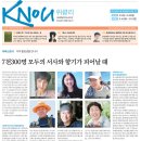 [방송대학보] KNOU위클리 221호(8월 26일 발행) 지면안내 이미지