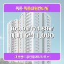 대원공인중개사사무소 이미지