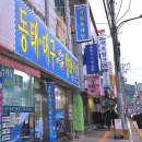 박해수의시원동태탕 - 수원시 장안구 경수대로994번길 17 | 박해수의시원동태탕