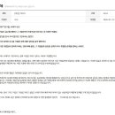 "성적 요구 거절 후 불이익" 경기도청 익명 게시판에…추미애 "가해자 무관용" 이미지