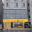 오이도수산 | 오이도맛집 오이도조개수산 지패정 솔직후기, 바다뷰 보일링씨푸드 데이트 맛집