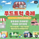 예술의전당 | 청주 올픽마켓 예술의 전당 후기