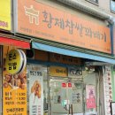 에이스찹쌀꽈배기 이미지