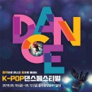 댄스페스티벌 이미지
