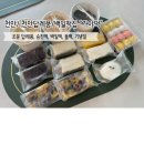 성성푸른어린이집 | [천안/성성동] 승진떡, 백일떡, 답례품 맛집 천안떡집 "가야떡 성성점"
