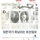 [415투표]조중동의 왜곡보도와 조선일보의 실체(수정) 이미지