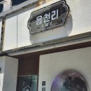 읍천리382옥동점
