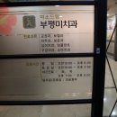 미소드림부평미치과의원 이미지