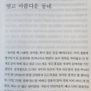 1999미장원 | 원미동 사람들 양귀자 연작 소설집