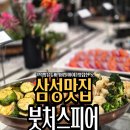 에스더하우스 | 붓처스피어에서 [먹방유튜버 비밀이야] 만난 후기, 붓처스피어,프리미엄 뷔페와 스테이크