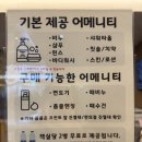 세븐일레븐 부산동래온천점 | 동래 온천 녹천호텔 프라이빗 가족탕 온돌룸 후기