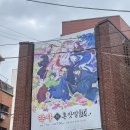 서울약초방 | 홍대 약사의 혼잣말 전시회 후기 제작 비하인드 굿즈