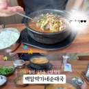 백암남자 이미지