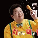 투존치킨부천대점 이미지