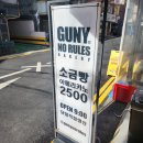 거니(GunY) | 🥖인생 소금빵 맛집 연남동 거니노룰즈 GUNY NO RULES