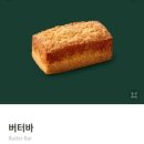 미키마카롱 | 스타벅스 버터바 귀여운 미키 마카롱 먹어본 후기