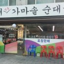 오대해장국 이미지