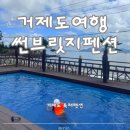 썬브릿지2