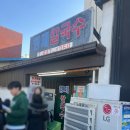 형제오토바이 | [ 강릉 맛집 ] 형제칼국수 장칼국수 찐맛집 웨이팅 추천 내돈내산
