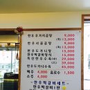 이준수한우사골곰탕 이미지