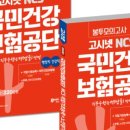 국민건강보험공단 앞 이미지