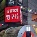 맛집포차 네이버블로그
