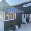 고하대로719번길 | 목포노을뷰맛집 노을바다포차에서 광어회와 오징어회 후기