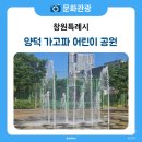 양덕가고파어린이공원 네이버블로그