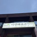 이안농장 | 진주마사지는 이안테라피로 종결!! 한번의체험으로 놀라운효과