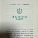 창조적인문독서탐구 이미지