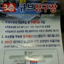 영신당구장 네이버블로그